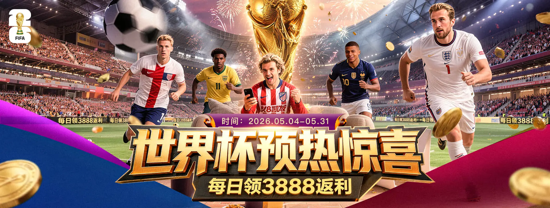 FB体育活动公告说明